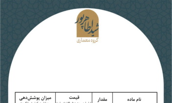طراحی صفحات معرفی پروژه بازسازی ساختمان