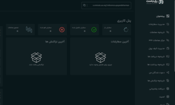 طراحی صرافی فول نود (p2p & spot)