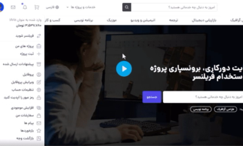 وب سایت مشابه کارلنسر و  upwork