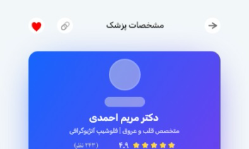 پروزه طراحی UI/UX اپلیکیشن دکتریار
