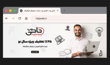 طراحی لوگو برای تیم طراحی سایت حاجی وب