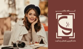 طراحی لوگو و هویت بصری کافه عکاسی ماندیس