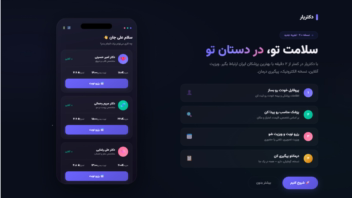 پروژه طراحی وبسایت دکتر یار به دو سبک لایت مود و دارک مود