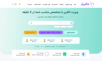 پروژه طراحی وبسایت دکتر یار به دو سبک لایت مود و دارک مود