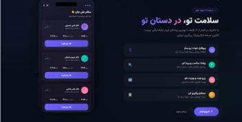 پروژه طراحی وبسایت دکتر یار به دو سبک لایت مود و دارک مود