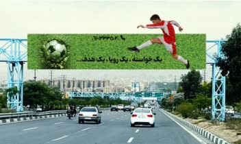 نمونه کار تبلیغاتی مدرسه فوتبال