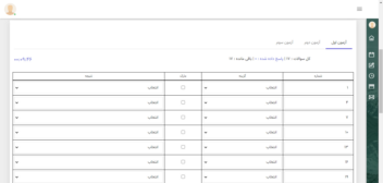 سیستم تحت وب مدیریت مرکز مشاوره