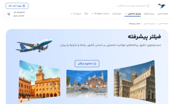 طراحی سایت آژانس مهاجرتی بلومهاجر/ Blue Mohajer