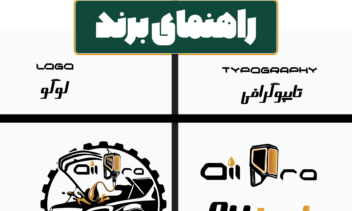 طراحی هویت بصری و تابلوی برند اویل پرو