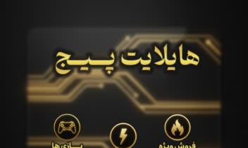 طراحی پیج فروشگاهی و هویت بصری برند
