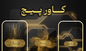 طراحی پیج فروشگاهی و هویت بصری برند