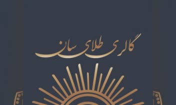 طراحی کارت دعوت و لیبل های چسبان