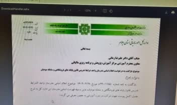 مستندات اینجانب در حوزه سامانه مودیان،و تسلط مالیاتی