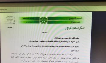 مستندات اینجانب در حوزه سامانه مودیان،و تسلط مالیاتی