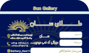 طراحی فاکتور پاکت شو متناسب با سلیقه ی شما