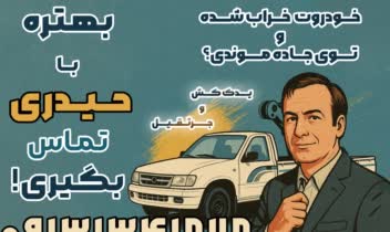 طراحی تبلیغات خلاقانه  با استیکر های چسبان