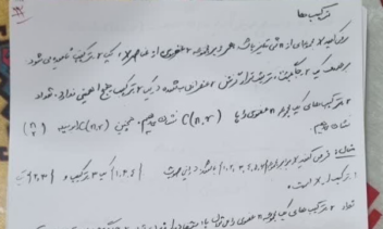 تایپ جزوه دستنویس و فرمول ها در ورد