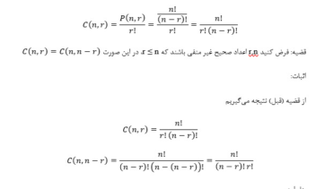 تایپ فرمول و جزوه نویسی در ورد