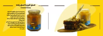 طراحی کاتالوگ تبلیغاتی صنایع غذایی دریان کندو