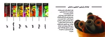 طراحی کاتالوگ تبلیغاتی صنایع غذایی دریان کندو