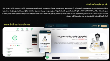 طراحی و توسعه وبسایت با وردپرس