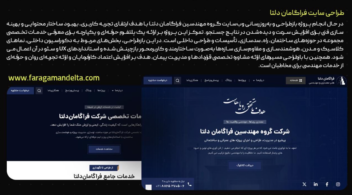 طراحی و توسعه وبسایت با وردپرس
