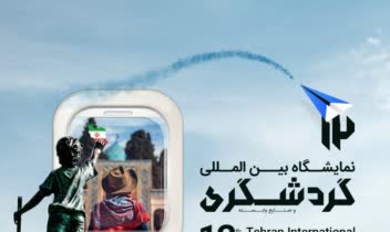 مجموعه ای از مجله ها و پوسترها جهت مشاهده(بروشور سه لت،پوستر گردشگری،نشریه مالی مدار،برندینگ شرکت بتربوکینک،بولتن مالی شرکت مهر اقتصاد ایرانیان)