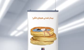 طراحی پوستر های مفهومی و تبلیغاتی خلاقانه