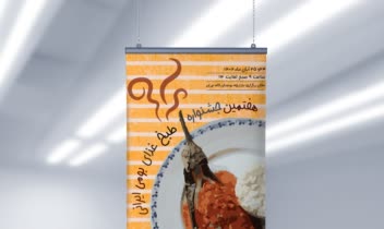 طراحی پوستر های مفهومی و تبلیغاتی خلاقانه