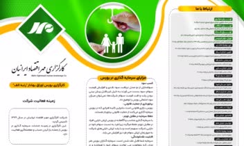 مجموعه ای از مجله ها و پوسترها جهت مشاهده(بروشور سه لت،پوستر گردشگری،نشریه مالی مدار،برندینگ شرکت بتربوکینک،بولتن مالی شرکت مهر اقتصاد ایرانیان)