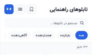 اپلیکیشن آموزش و آزمون راهنمایی رانندگی
