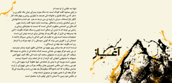نمونه کار صفحه آرایی کتاب  نه آدمی