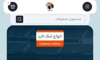فروشگاه لوازم ورزشی تن فیت ساوه tanfitsvh.ir