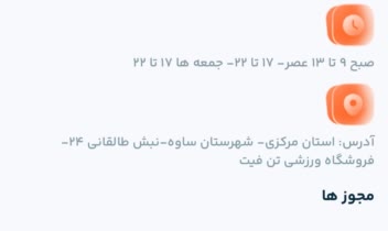 فروشگاه لوازم ورزشی تن فیت ساوه tanfitsvh.ir
