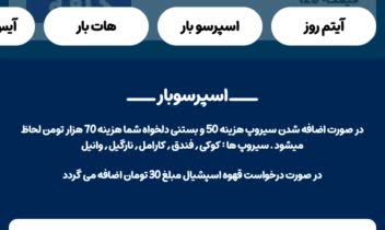 طراحی منو دیجیتال بلو کافه صفر تا صد کد نویسی شده اختصاصی