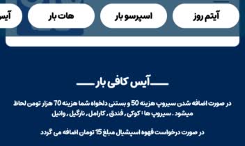 طراحی منو دیجیتال بلو کافه صفر تا صد کد نویسی شده اختصاصی