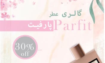 نمونه کار  طراحی  تراکت تبلیغاتی