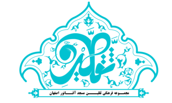 طراحی لوگو مجموعه فرهنگی ثقلین در اصفهان