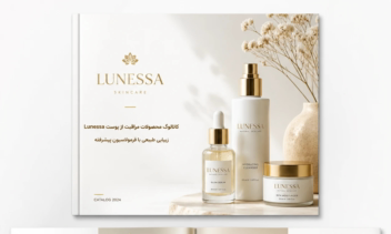 طراحی کاتالوگ جذاب و مدرن محصولات آرایشی Lunessa