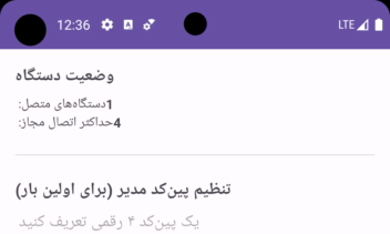 رله کنترلی قابل برنامه‌پذیر با ارتباط Wi‑Fi