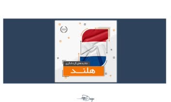 طراحی پوستر و پست آژانس مسافرتی و مهاجرت