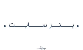 طراحی بنر معرفی محصولات ورزشی و سلامتی