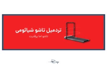 طراحی بنر معرفی محصولات ورزشی و سلامتی