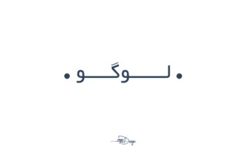 طراحی لوگو مخصوص مشاغل مختلف آنلاین‌شاپ و کافه و رستوران