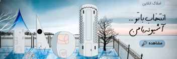 نمونه کار طراحی ۲ بنر تبلیغاتی وبسایت(املاک)🏡❄️🌀