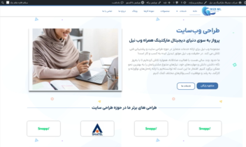 طراحی سایت شخصی با استفاده از وردپرس