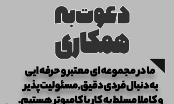 بنر استخدامی هلدینگ ماشین های وارداتی