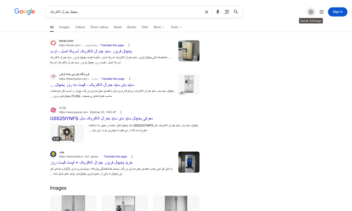 سئو و بهینه‌سازی سایت فروشگاهی خانه لوکس