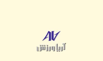 طراحی لوگو و لوگوتایپ آریا ورزش