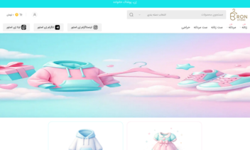 ریدیزاین صفحه اول و بخش هایی از سایت ronstore